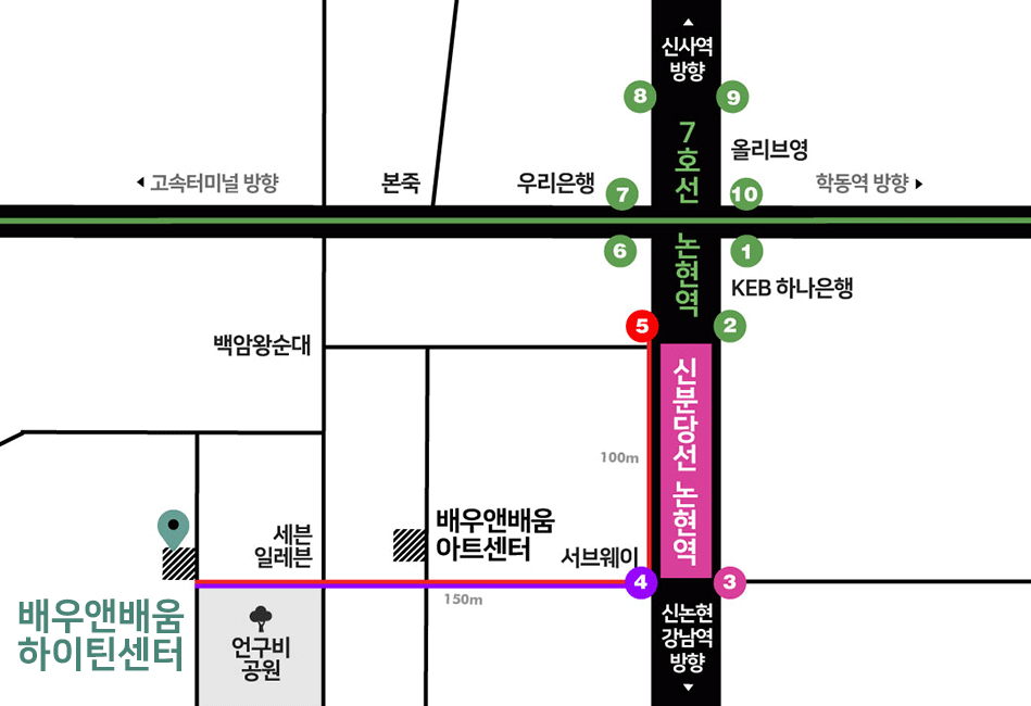 배우앤배움 오시는길